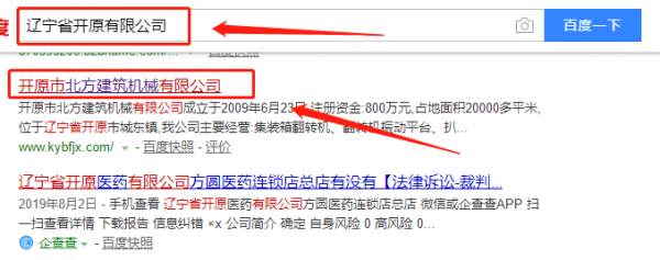 开原市北方建筑机械携手我司 共启数字化品牌新篇章