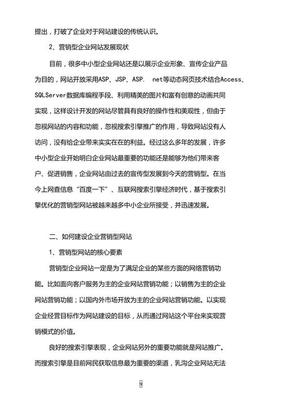 2025年辽宁营销型网站建设方案全解析 赋能辽宁企业数字化增长新引擎