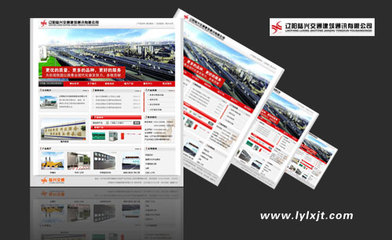 辽宁陆兴交通建设集团网站定制案例 凤舞九天大连建站专家助力企业数字化升级