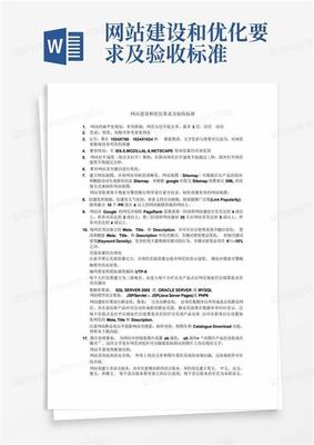 辽宁标准网站建设优化价格解读与企业网站建设指南